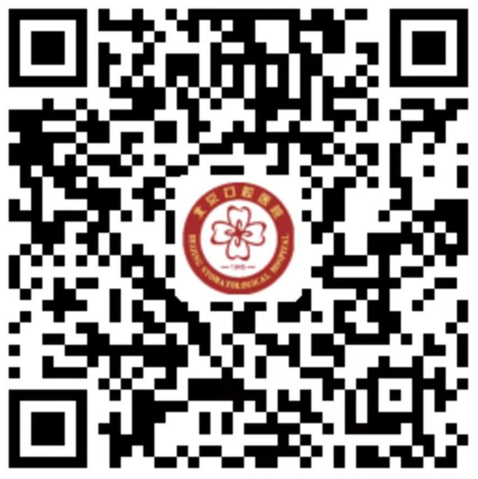 Beijing Stomatological Hospital