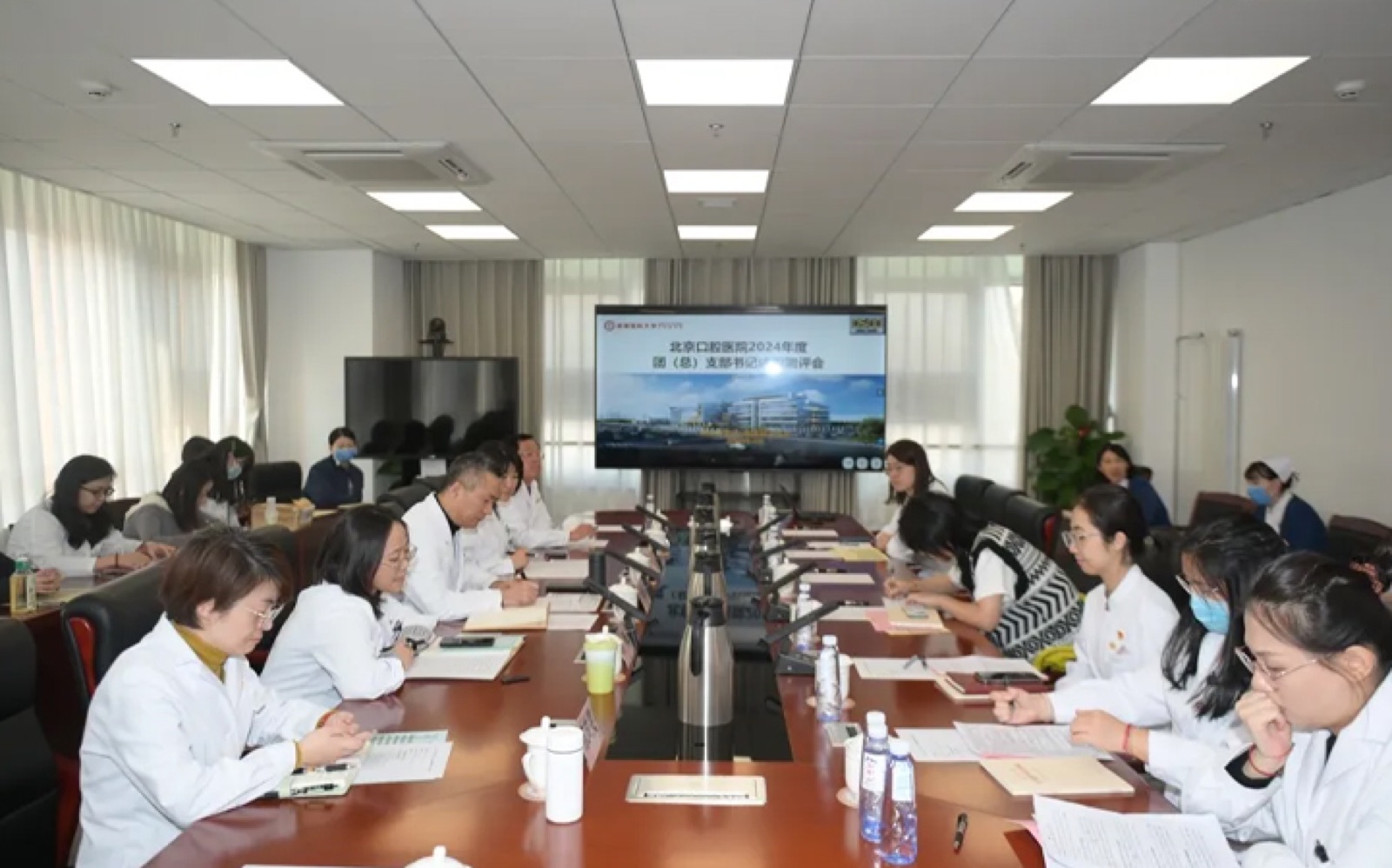 Beijing Stomatological Hospital