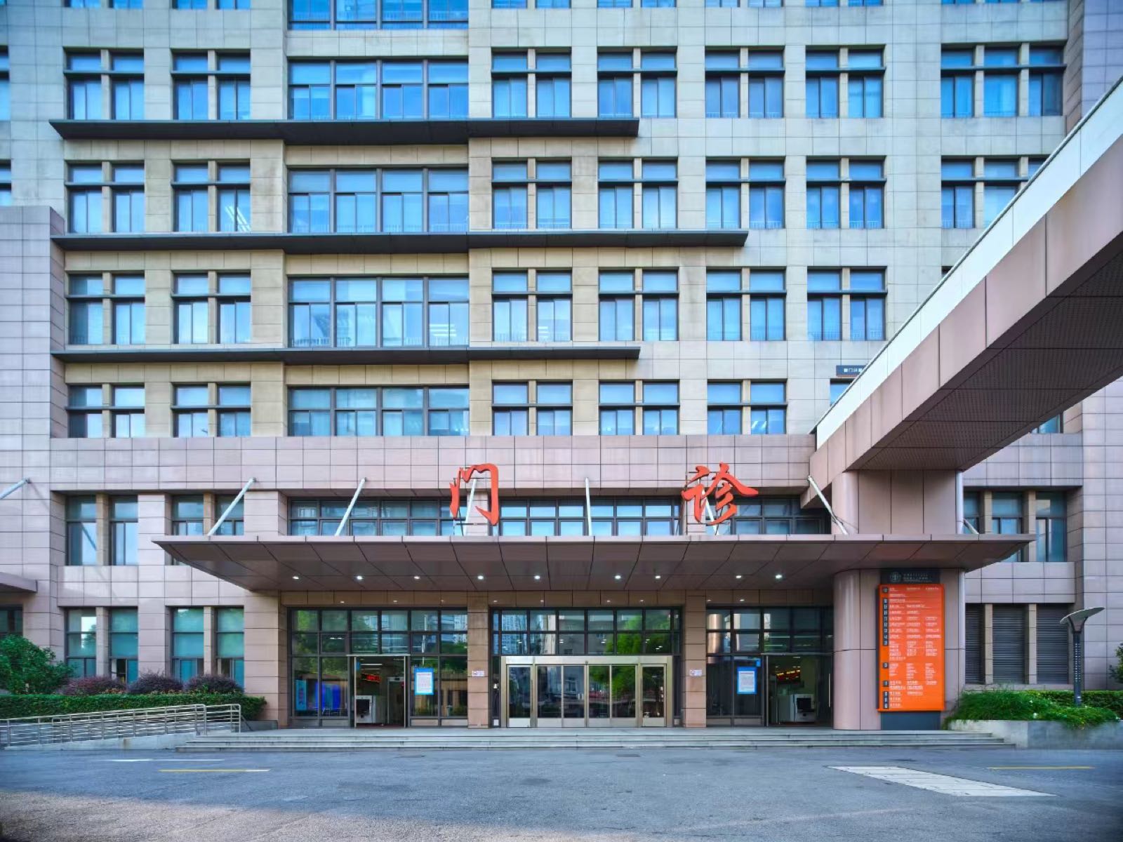 Shanghai Ninth People's Hospital