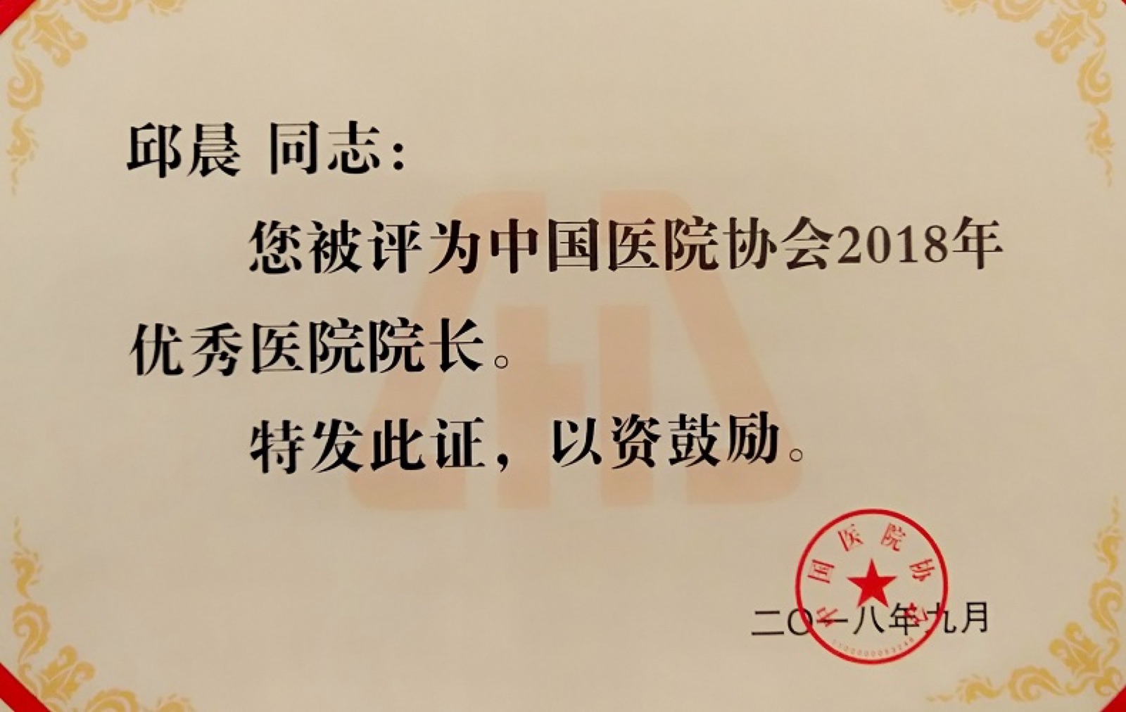 Shenzhen People's Hospital