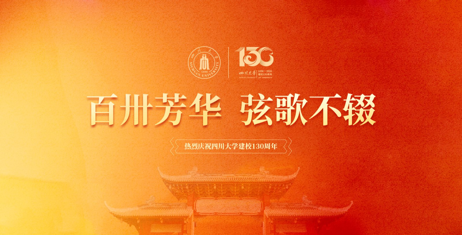 West China Hospital of Stomatology, Chengdu
